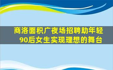 黄冈KTV招聘