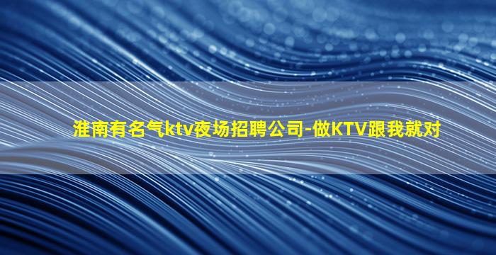 连云港夜总会招聘