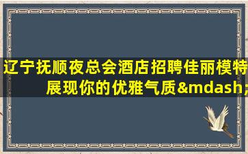 酒泉KTV招聘